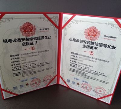 園林景觀工程設計服務企業(yè)資質證書 有害生物防治員申請